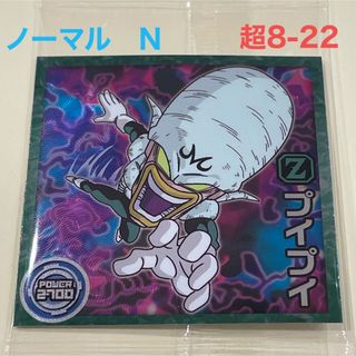 ドラゴンボール(ドラゴンボール)の【ドラゴンボール】NO.22 プイプイ　ノーマル　③(その他)