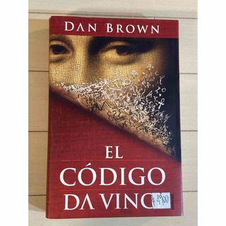 ＥＬ　ＣＯＤＩＧＯ　ＤＡ　ＶＩＮＣＩ　＝　ＴＨＥ　ＤＡ　ＶＩ(洋書)