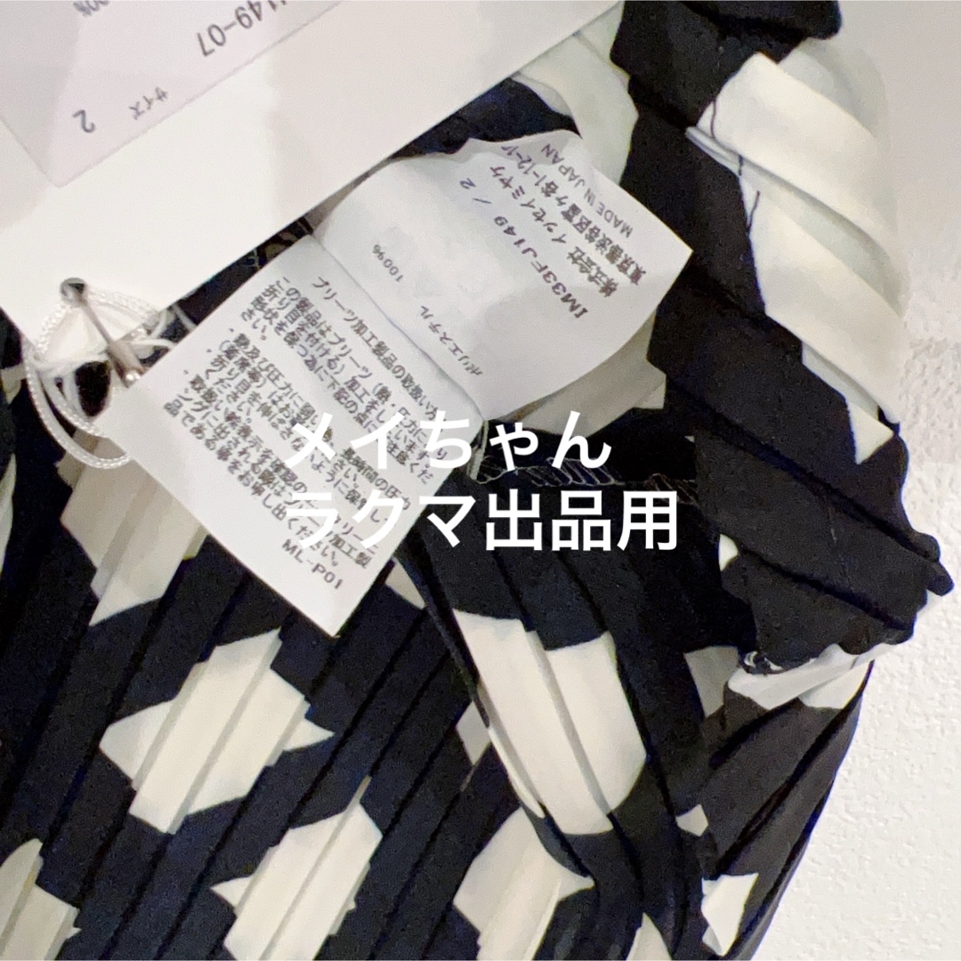 ISSEY MIYAKE(イッセイミヤケ)の【新品未使用】イッセイミヤケREITERATION PLEATS トップス レディースのトップス(カットソー(半袖/袖なし))の商品写真