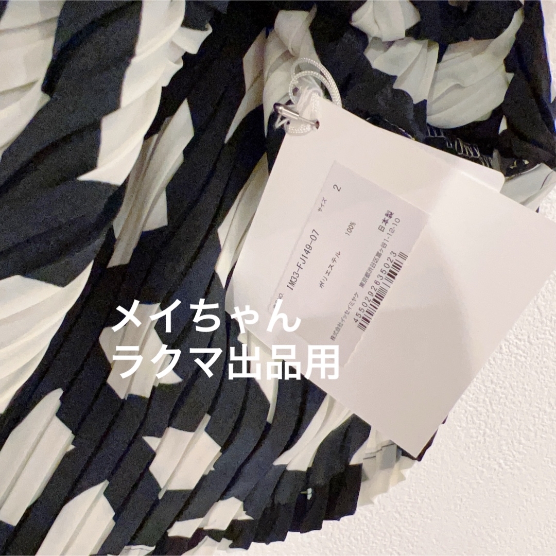 ISSEY MIYAKE(イッセイミヤケ)の【新品未使用】イッセイミヤケREITERATION PLEATS トップス レディースのトップス(カットソー(半袖/袖なし))の商品写真