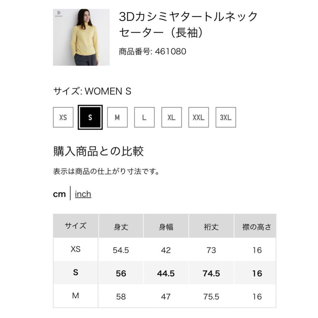 UNIQLO - ユニクロ3DカシミヤタートルネックセーターSサイズ最終価格の