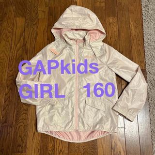 ギャップキッズ(GAP Kids)のGAPkids  GIRL  ウィンブレ(ジャケット/上着)