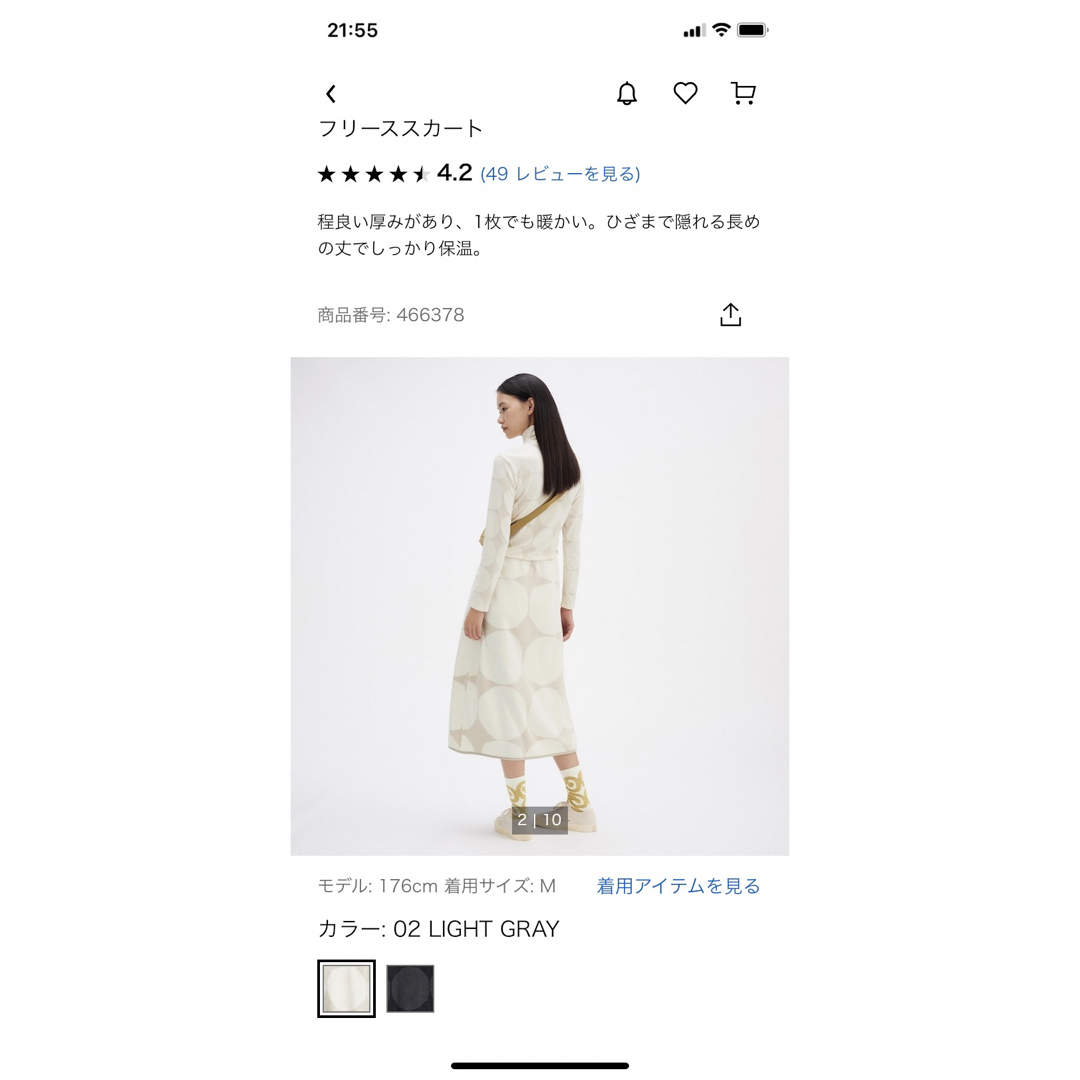marimekko - ユニクロ マリメッコ フリーススカート L ライト marimekko - ユニクロ マリメッコ フリーススカート L ライト