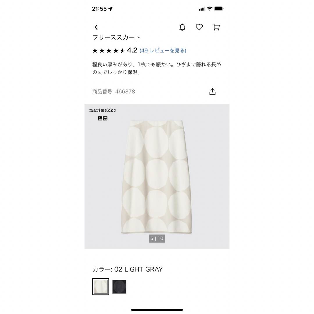 marimekko - ユニクロ マリメッコ フリーススカート L ライト marimekko - ユニクロ マリメッコ フリーススカート L ライト