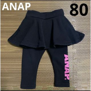 アナップキッズ(ANAP Kids)のANAP KIDS スカートパンツ　スカンツ　レギンス　黒　ブラック　80cm(パンツ)