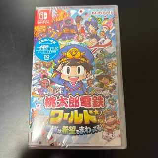 新品未開封 桃太郎電鉄ワールド ～地球は希望でまわってる！～(家庭用ゲームソフト)