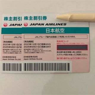 ジャル(ニホンコウクウ)(JAL(日本航空))のJAL 株主優待券　2枚(その他)