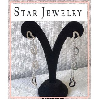 スタージュエリー(STAR JEWELRY)の仕上げ済み　美品　スタージュエリーピアス　ハート　シルバー925(ピアス)