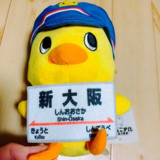 ニッシンショクヒン(日清食品)の日清食品 ひよこちゃん チキンラーメン ぬいぐるみ 新大阪 駅長(ぬいぐるみ)