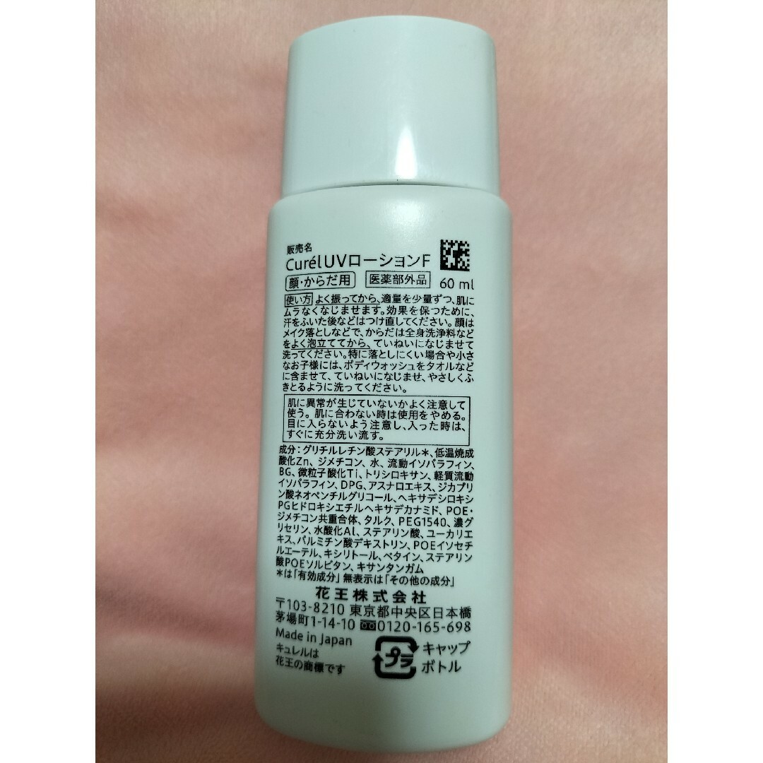 Curel(キュレル)のキュレル UVローション 60ml コスメ/美容のボディケア(日焼け止め/サンオイル)の商品写真