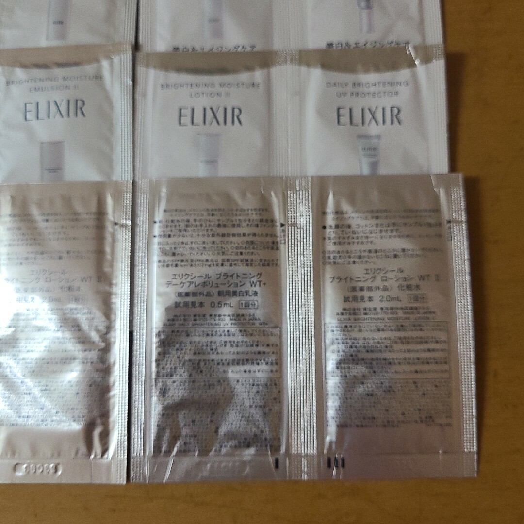 ELIXIR(エリクシール)のエリクシール ブライトニング サンプル コスメ/美容のキット/セット(サンプル/トライアルキット)の商品写真