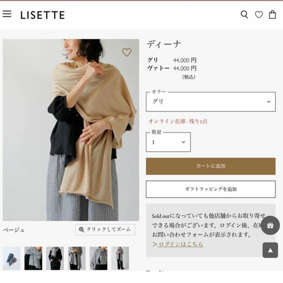 45rpm(フォーティーファイブアールピーエム)の新品 LISETTE✨リゼッタ カシミヤ100% ニットストール ディーナ レディースのファッション小物(ストール/パシュミナ)の商品写真