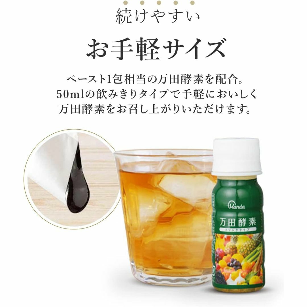 50ml×40本 4箱セット 万田酵素 ドリンクタイプ 4箱 約40日分 食品/飲料/酒の健康食品(その他)の商品写真