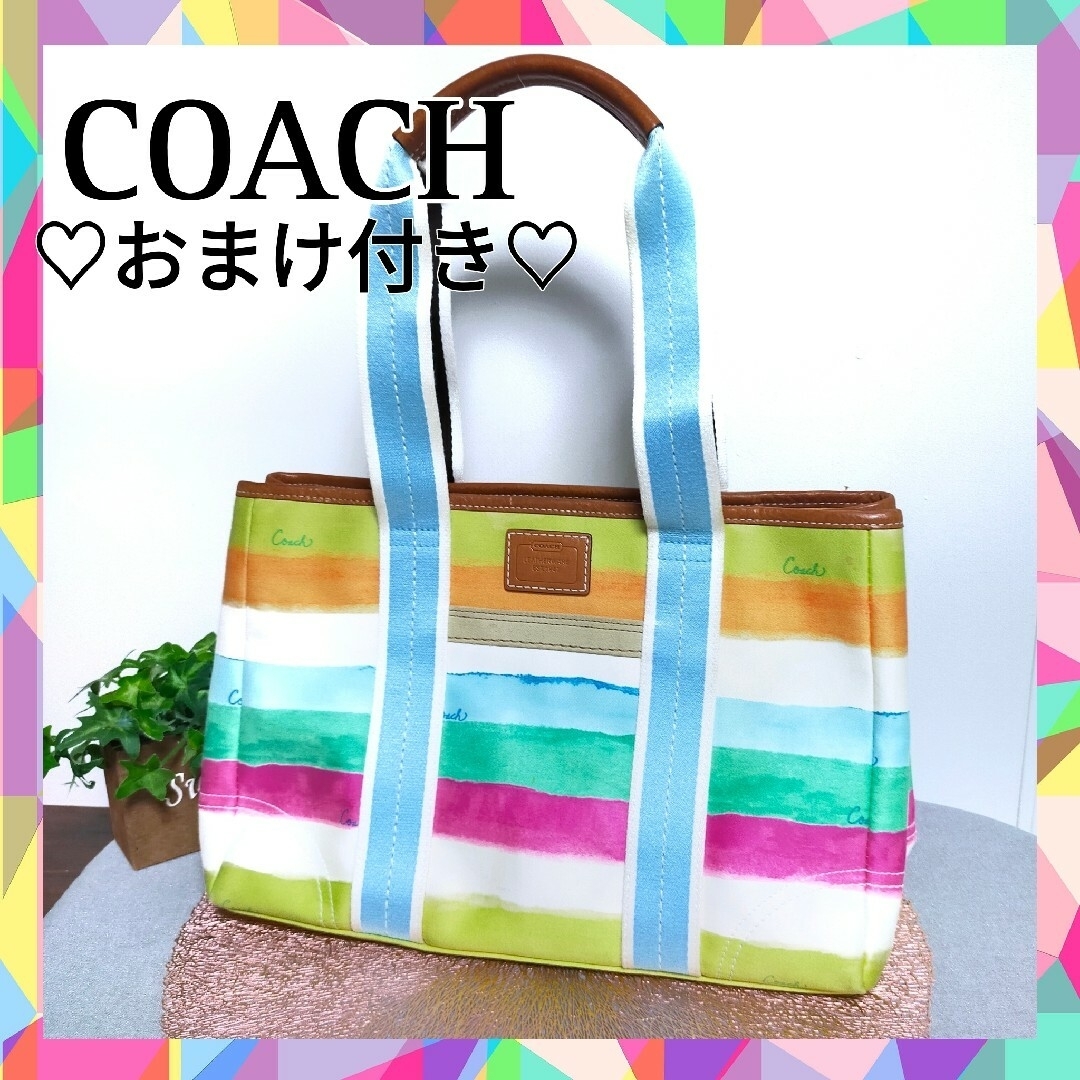 COACH(コーチ)の希少【COACH】 コーチ　美品　トートバッグ　ハンドバッグ　レインボー　カラフ レディースのバッグ(トートバッグ)の商品写真