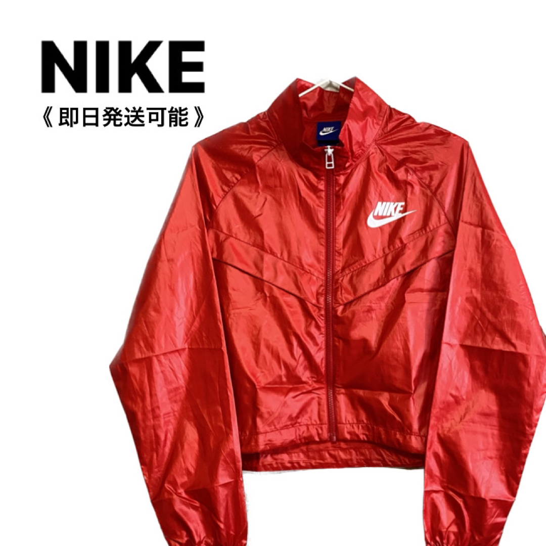 NIKE(ナイキ)の《即日発送》NIKE ナイロンジャケット レディースのジャケット/アウター(ナイロンジャケット)の商品写真