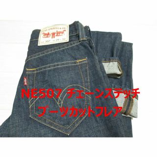 リーバイス(Levi's)の上物 濃紺 Levi's リーバイス NE507 507 ブーツカットフレア(デニム/ジーンズ)