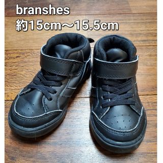 ブランシェス(Branshes)のbranshes スニーカー 約15cm～15.5cm(スニーカー)