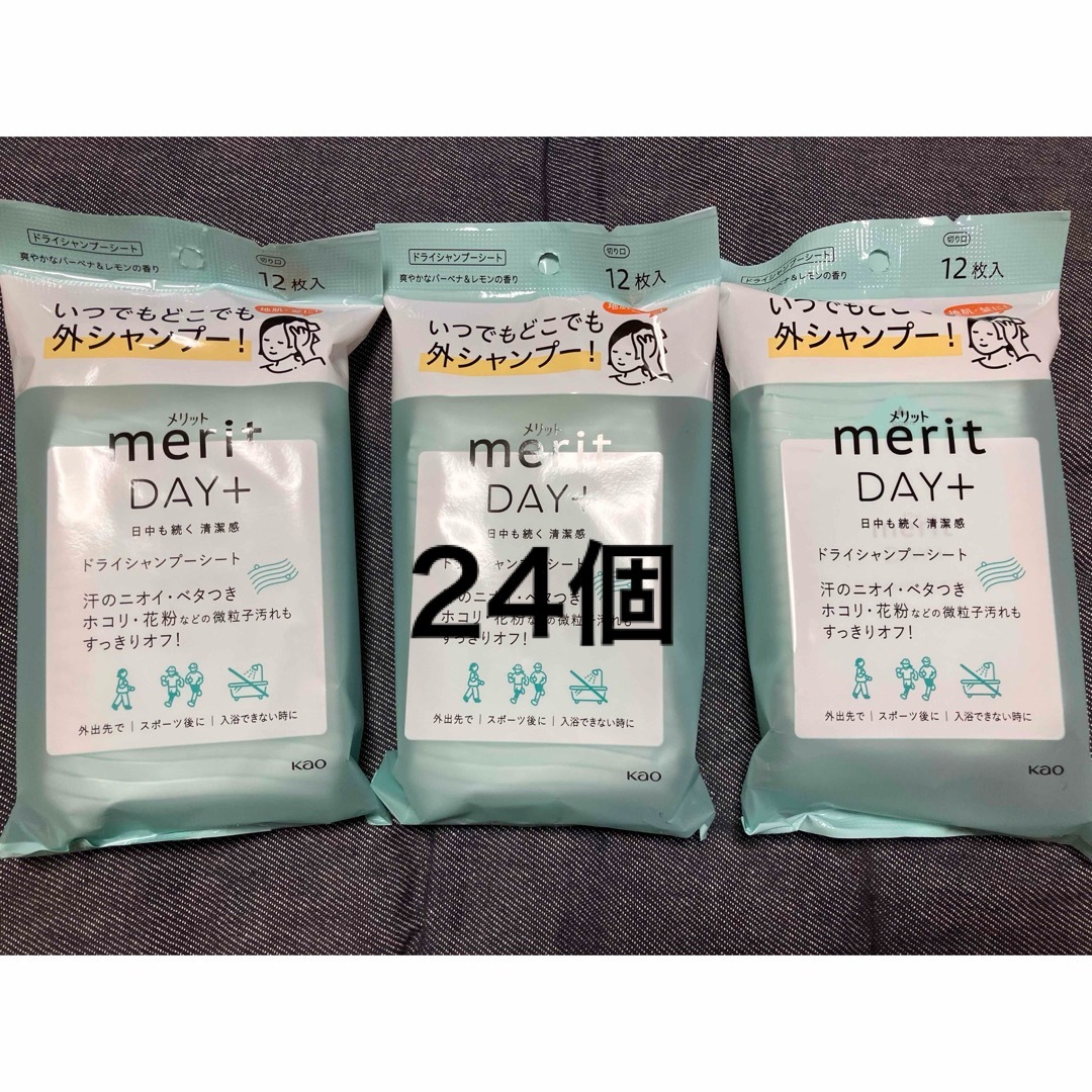 merit（KAO）(メリット)の【24個】メリットデイプラス ドライシャンプーシート ホワイトグリーン 12枚入 コスメ/美容のヘアケア/スタイリング(シャンプー)の商品写真