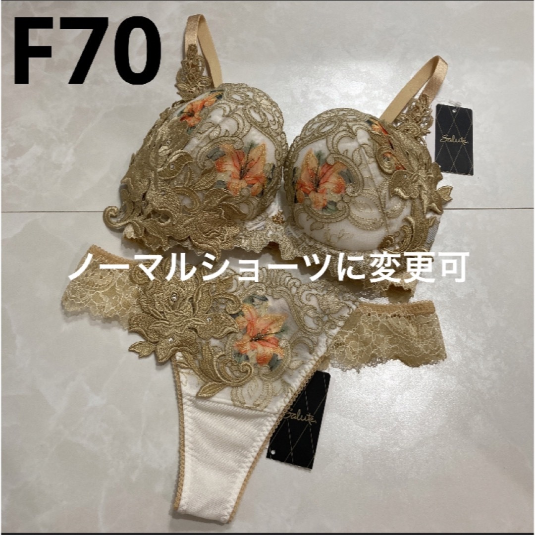 ○新品タグ付き○ワコールサルート 82グループ ブラジャーショーツ ○新品タグ付き○ワコールサルート 82グループ ブラジャーショーツ