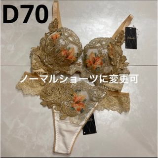 サルート　プレステージ　82G D70 ソング　M IV(ブラ&ショーツセット)