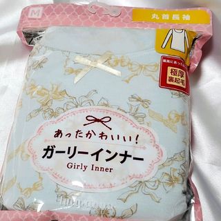 チュチュアンナ(tutuanna)の☆チュチュアンナ☆極厚裏起毛ガーリーインナー☆丸首長袖☆Mサイズ☆(アンダーシャツ/防寒インナー)