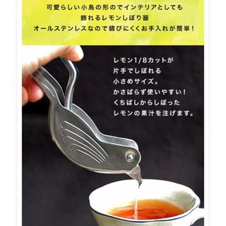 マツザカヤ(松坂屋)のレモン絞り器 レモンプレス 小鳥型 ハミングバード 南海通商(食器)