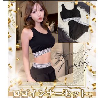 レディー(Rady)の☆Rady ノベルティ☆ インナーセット(ノベルティグッズ)