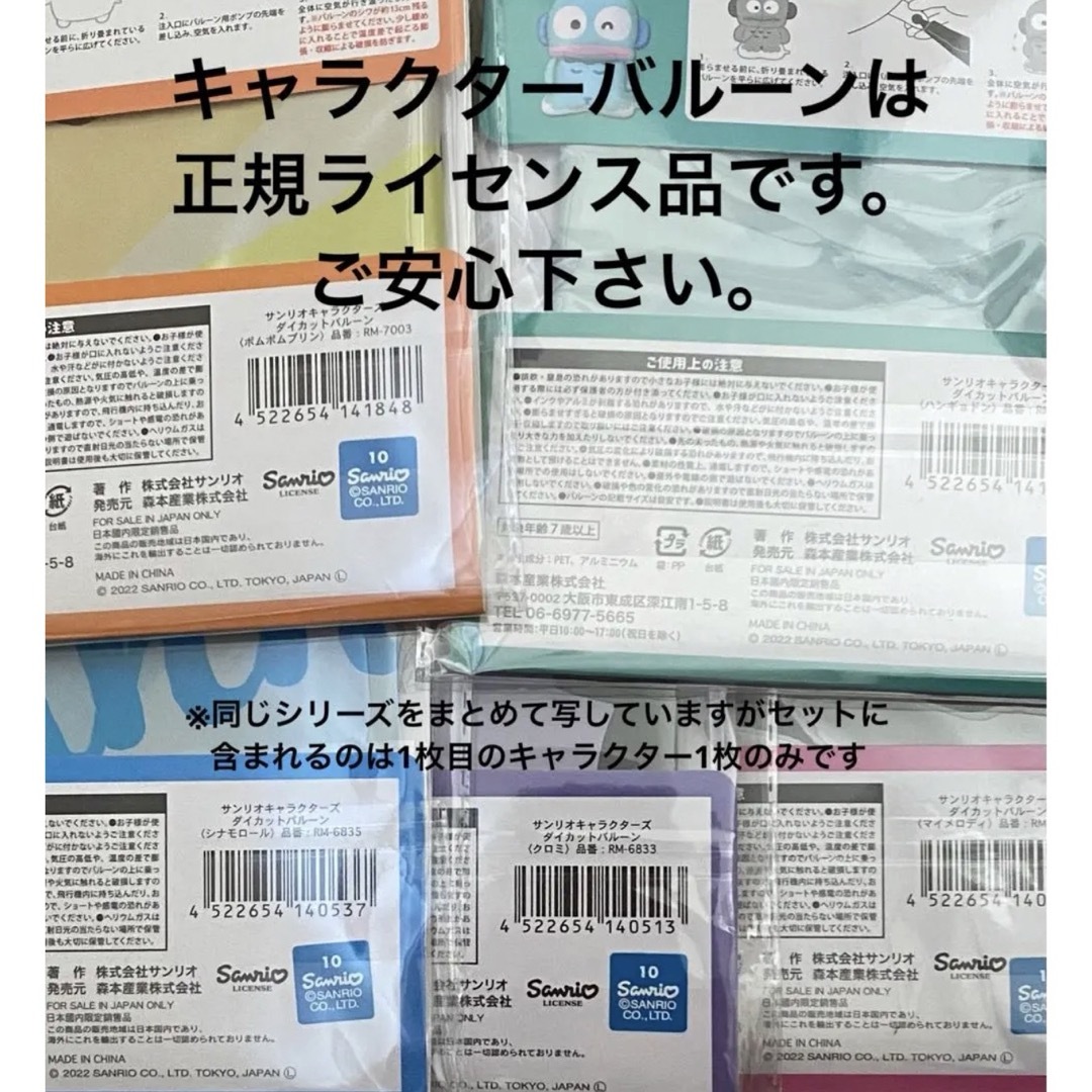 サンリオ(サンリオ)のハンギョドン 誕生日 いやし系 不思議系 サンリオ アルミ ダイカット バルーン キッズ/ベビー/マタニティのメモリアル/セレモニー用品(その他)の商品写真