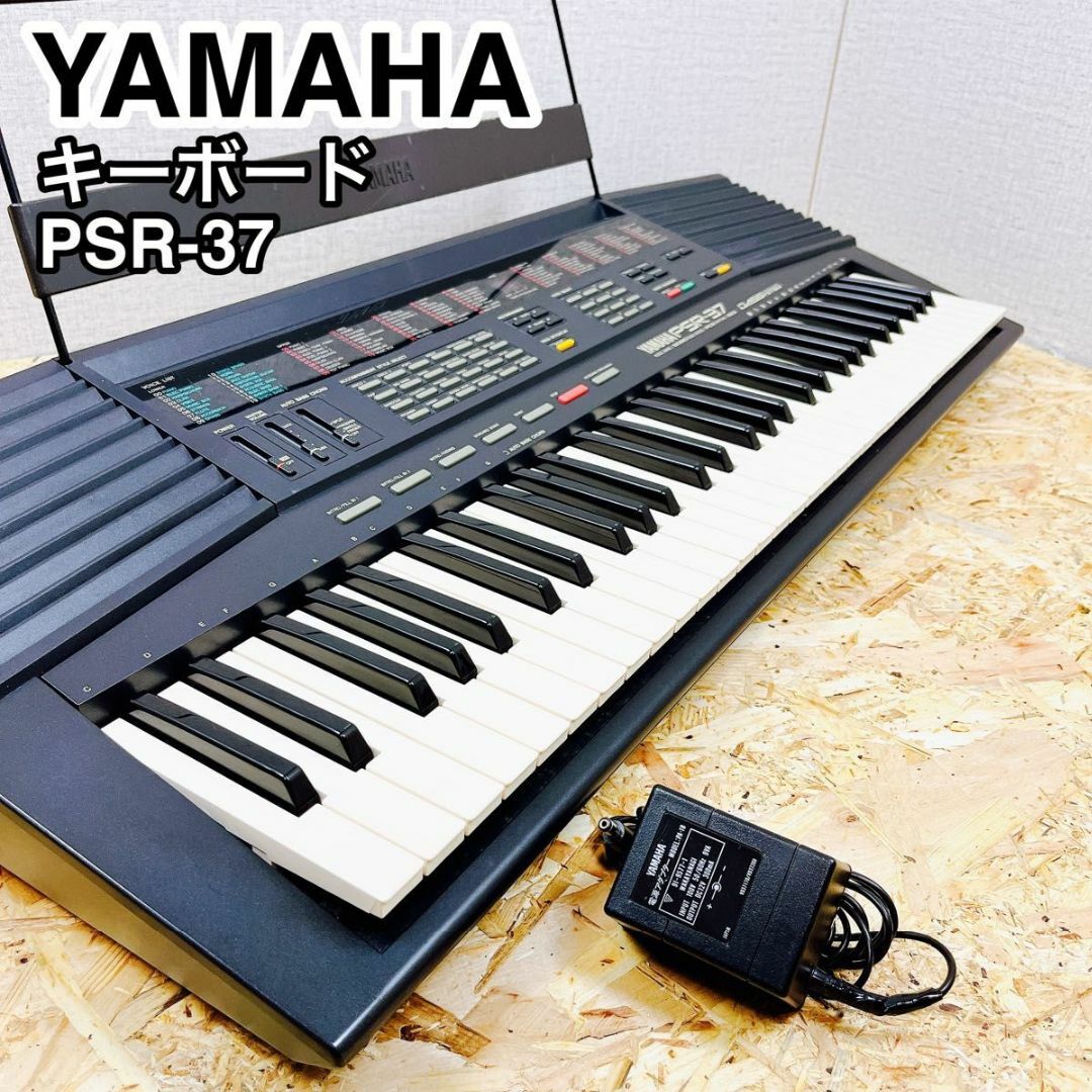 鍵盤楽器YAMAHA ヤマハ キーボード PSR-37 MIDI