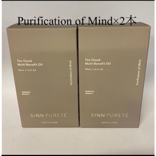 シンピュルテ(SINN PURETE)のトゥーグッド マルチベネフィットオイル　50ml×2本セット(オイル/美容液)