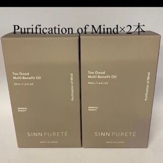 シンピュルテ(SINN PURETE)のトゥーグッド マルチベネフィットオイル　50ml×2本セット(オイル/美容液)