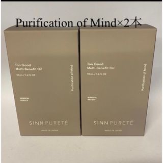 シンピュルテ(SINN PURETE)のトゥーグッド マルチベネフィットオイル　50ml×2本セット(オイル/美容液)