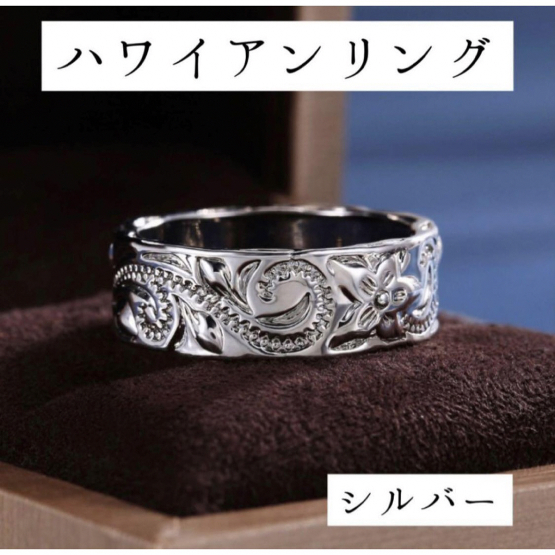 【SALE 1980円→1480円】【ハワイアンリング】　指輪 レディースのアクセサリー(リング(指輪))の商品写真