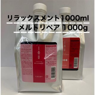 ルベル(ルベル)の(セット)ルベル イオ シャンプー1000ml トリートメント1000g(シャンプー/コンディショナーセット)