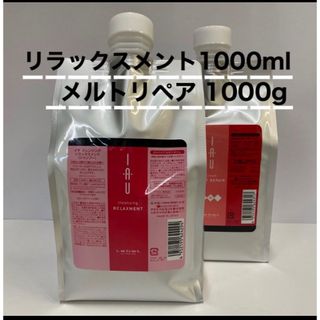 ルベル(ルベル)の(セット)ルベル イオ シャンプー1000ml トリートメント1000g(シャンプー/コンディショナーセット)