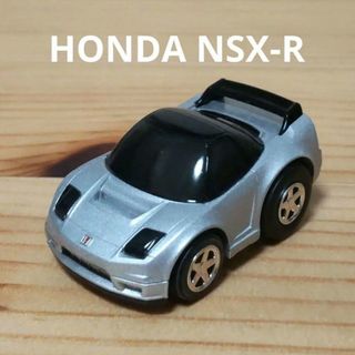 チョロキュー(チョロQ)のチョロQ HONDA NSX-R(ミニカー)