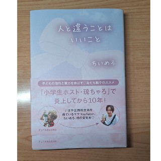 専用です＊人と違うことはいいこと　ちいめろ(住まい/暮らし/子育て)