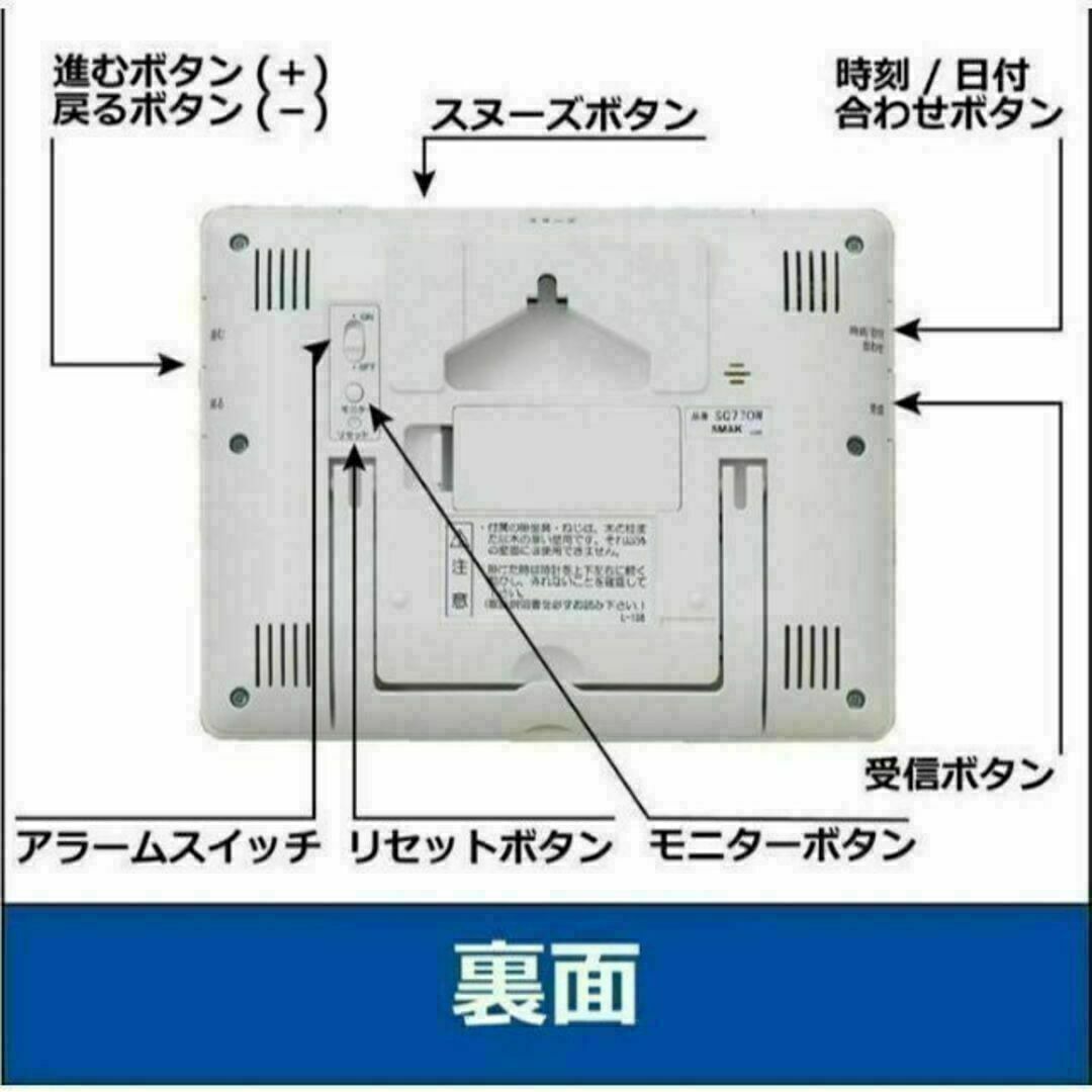 セイコー クロック 目覚まし時計 電波時計 デジタル 白 パール インテリア/住まい/日用品のインテリア小物(置時計)の商品写真