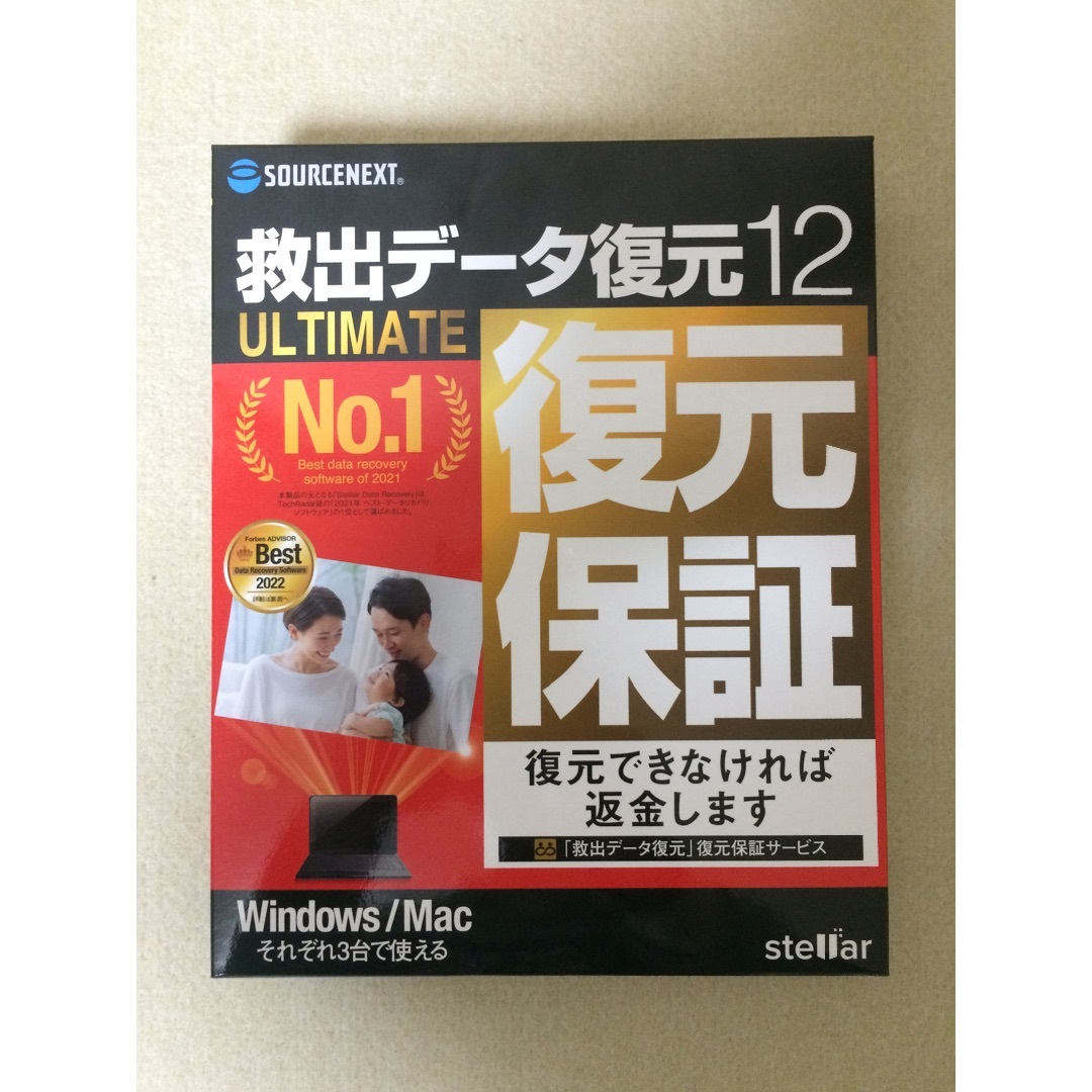 ソースネクスト  救出データ復元12 ULTIMATE（CD-ROM版）
