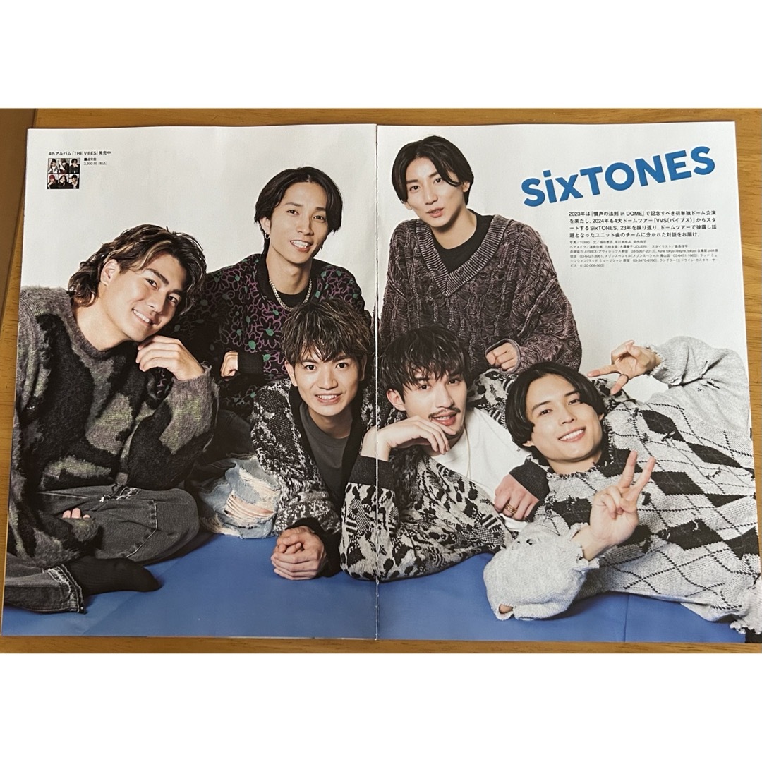 SixTONES(ストーンズ)のTVnaviSMILE 2024年2月号 SixTONES エンタメ/ホビーの雑誌(アート/エンタメ/ホビー)の商品写真