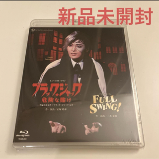 【新品未開封】月組 ブラック・ジャック 危険な賭け-Blu-ray(舞台/ミュージカル)