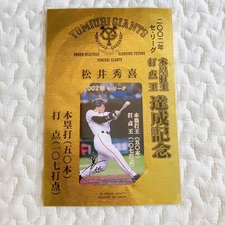 松井秀喜 2002年 本塁打王 打点王 達成記念 カード(記念品/関連グッズ)