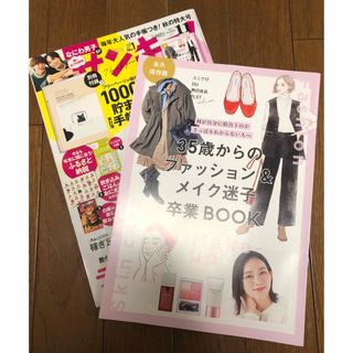 ベネッセ(Benesse)のサンキュ！ ２０２３年１１月号 （ベネッセコーポレーション）(住まい/暮らし/子育て)