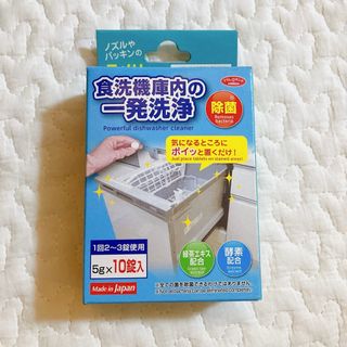 アイメディア(AIMEDIA )のアイメディア 食洗機庫内の一発洗浄 10錠(食器洗い機/乾燥機)