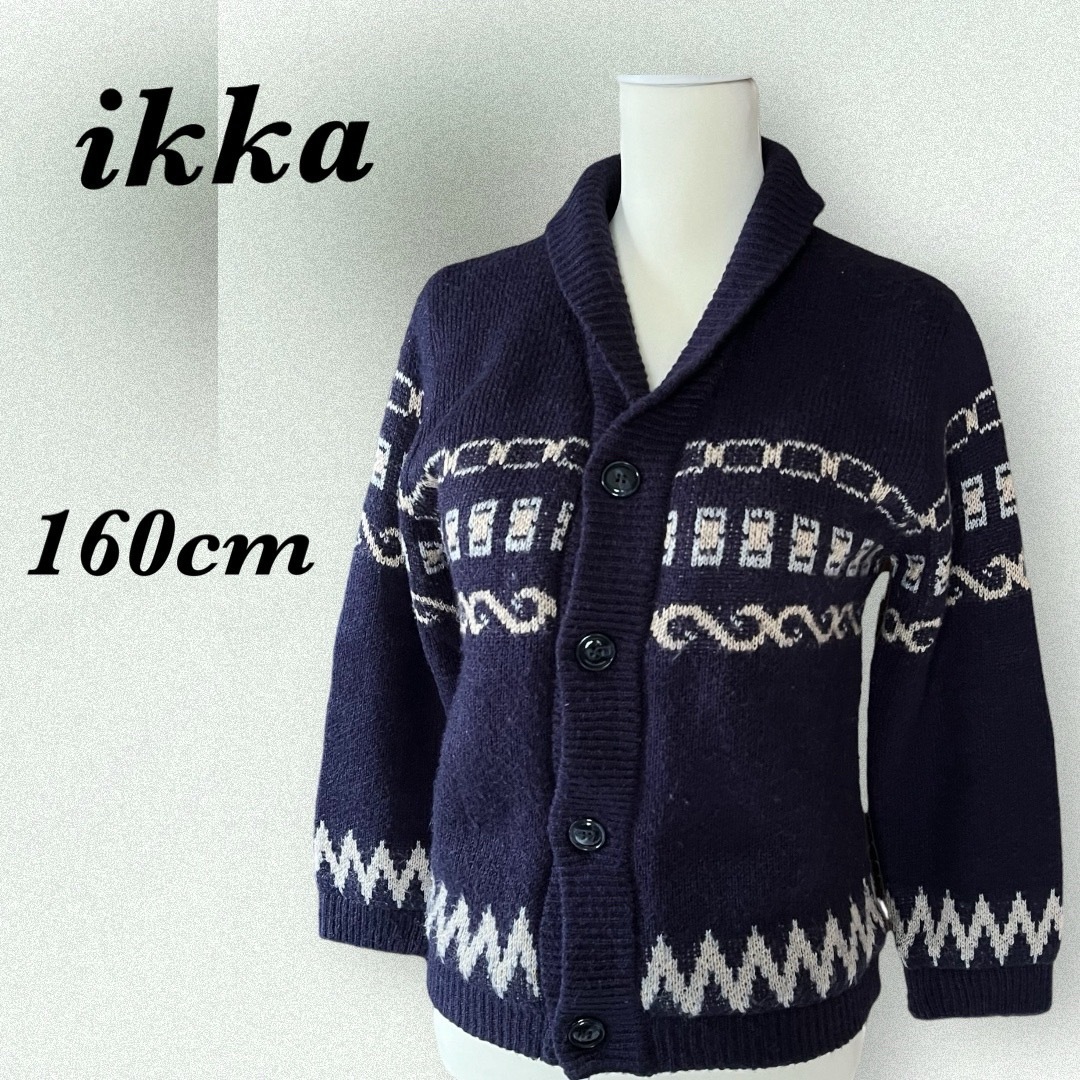 ikka(イッカ)のikka イッカ★ カーディガン セーター キッズ 160 裏ボア 厚地 キッズ/ベビー/マタニティのキッズ服男の子用(90cm~)(ジャケット/上着)の商品写真