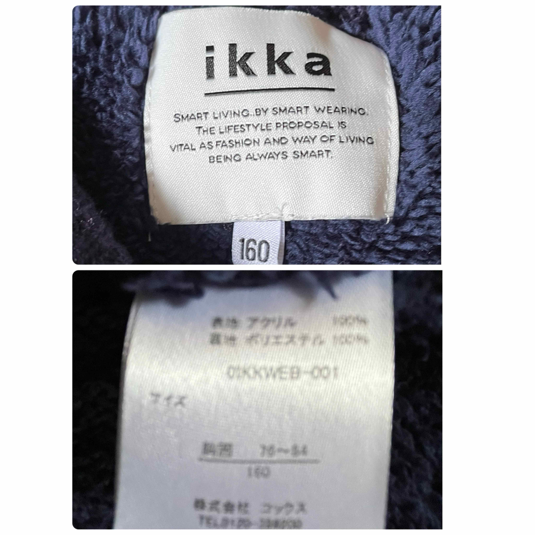 ikka(イッカ)のikka イッカ★ カーディガン セーター キッズ 160 裏ボア 厚地 キッズ/ベビー/マタニティのキッズ服男の子用(90cm~)(ジャケット/上着)の商品写真