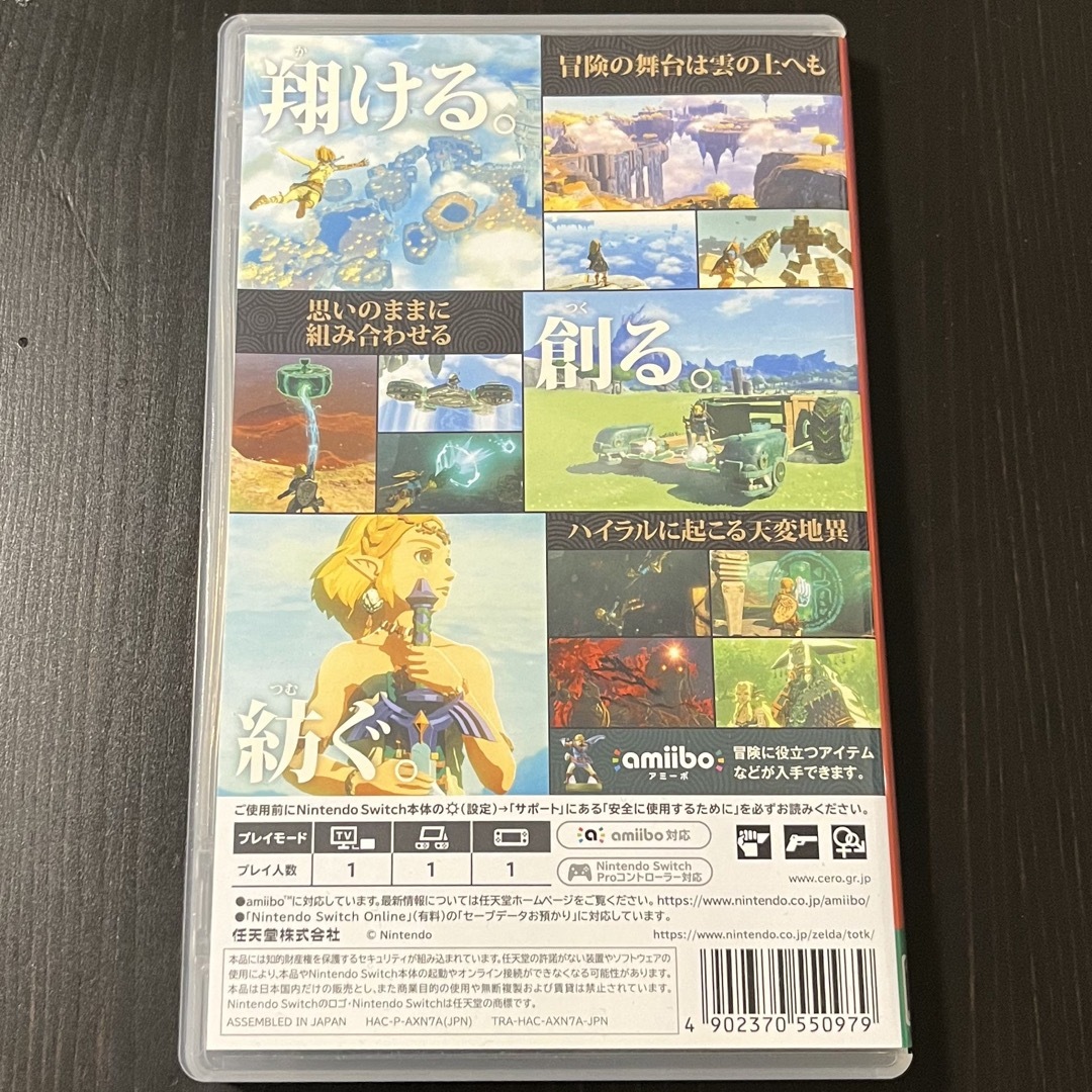 ゼルダの伝説　ティアーズ オブ ザ キングダム エンタメ/ホビーのゲームソフト/ゲーム機本体(家庭用ゲームソフト)の商品写真