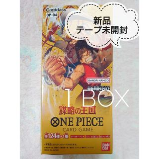 ONE PIECE - 新時代の主役 未開封パック43P、謀略の王国 未開封パック ...