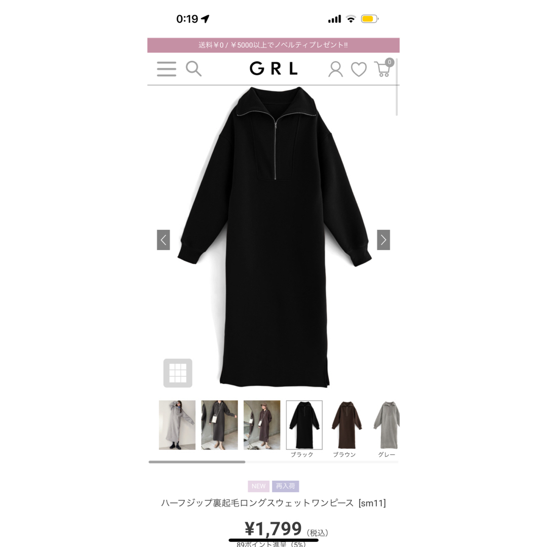 GRL(グレイル)のグレイル　ハーフジップ裏起毛ロングスウェットワンピース[sm11] レディースのワンピース(ロングワンピース/マキシワンピース)の商品写真