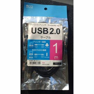 プリンター用USB2.0ケーブル AtoB ブラック 1m USB-N10/BK(その他)